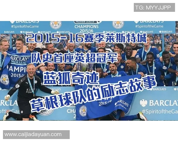 从草根到巅峰业余出身的足球明星如何逆袭成传奇