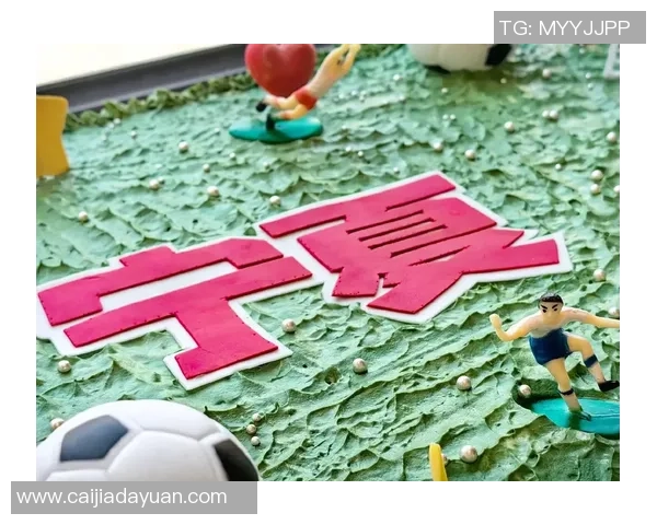 奶油足球蛋糕的创意制作与装饰技巧分享让你的派对更精彩 奶油足球蛋糕的创意制作与装饰技巧分享让你的派对更精彩