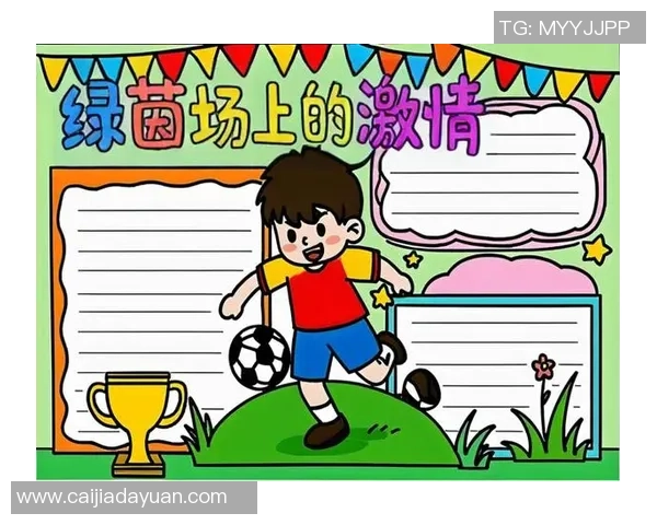 数学与足球的奇妙结合我在绿茵场上的数字探险日记